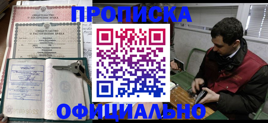 прописка штамп в Нерехте