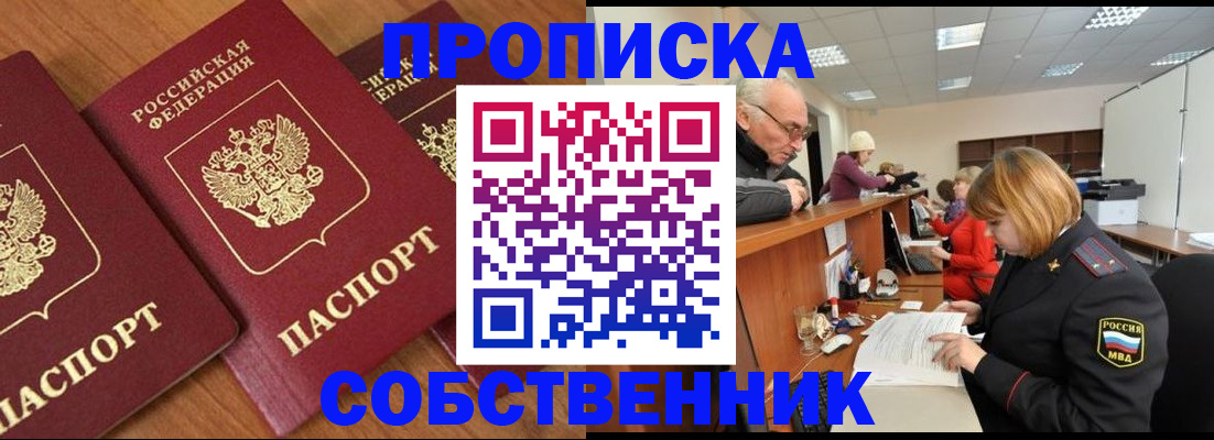 прописка ребенка в Нерехте