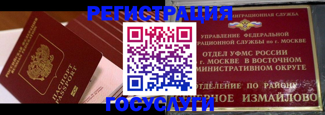 прописка иностранных граждан в Нерехте